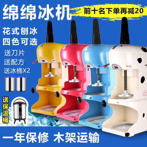 YUKUN刨茶店商用绵碎冰机雪花刨冰机雪花绵冰机花式奶冰机冰砖机