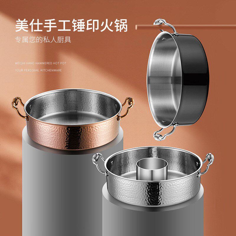 金星炉鼎锅美仕手工锤纹火记304不锈钢火锅鸳通锅鸯用火锅盆