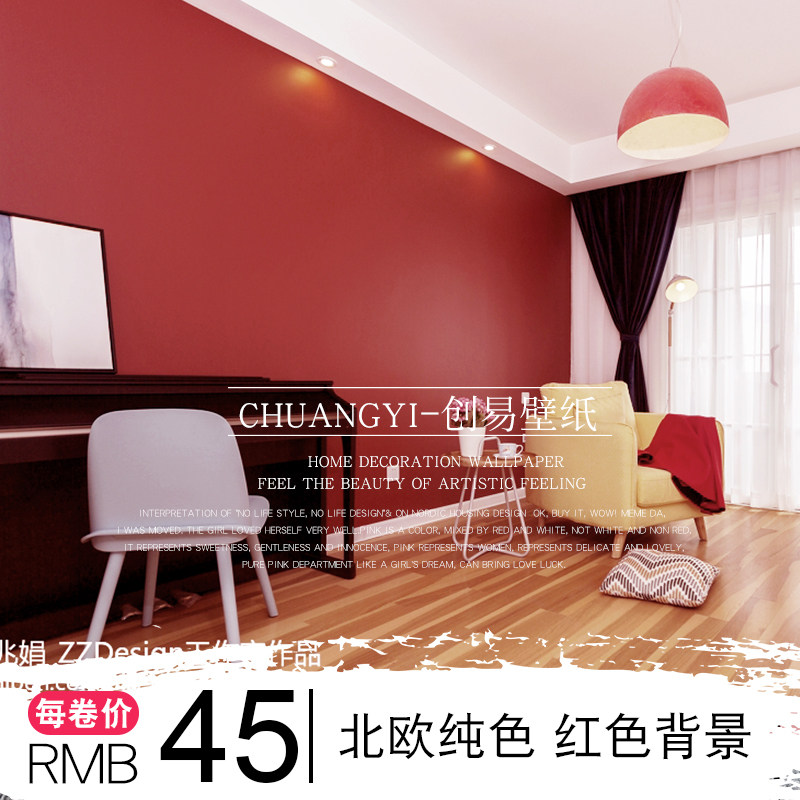 红色无纺红墙纸卧室酒店宾馆主题背景墙纯色复古中壁红大布色国纸