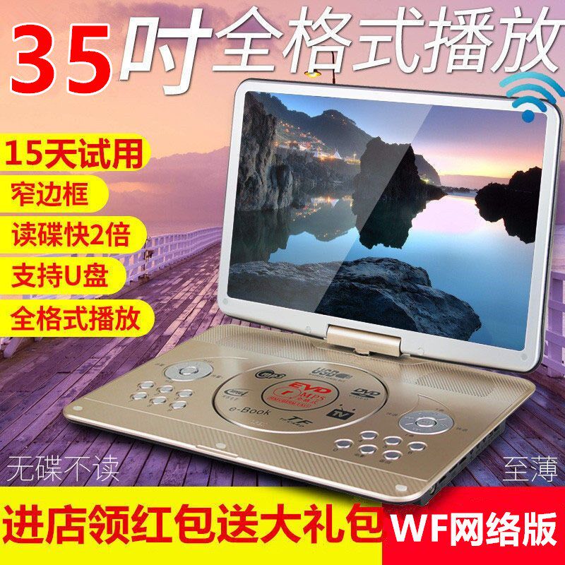 便科移动DVD影老机先携EVD儿童碟人小电视CD/VCD一体影碟机播放机