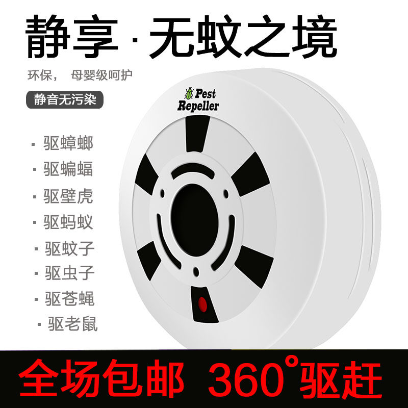 驱神螂蟑器家用超声波大功率电捕灭苍鼠跳蚤蚂蚁飞虫壁虎蝙蝠驱蝇