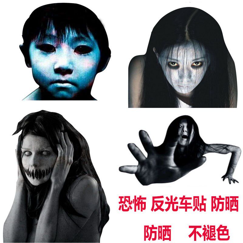 汽车恐怖车贴示后档玻璃吓人 反光贴纸关闭远光灯提醒提鬼车身贴