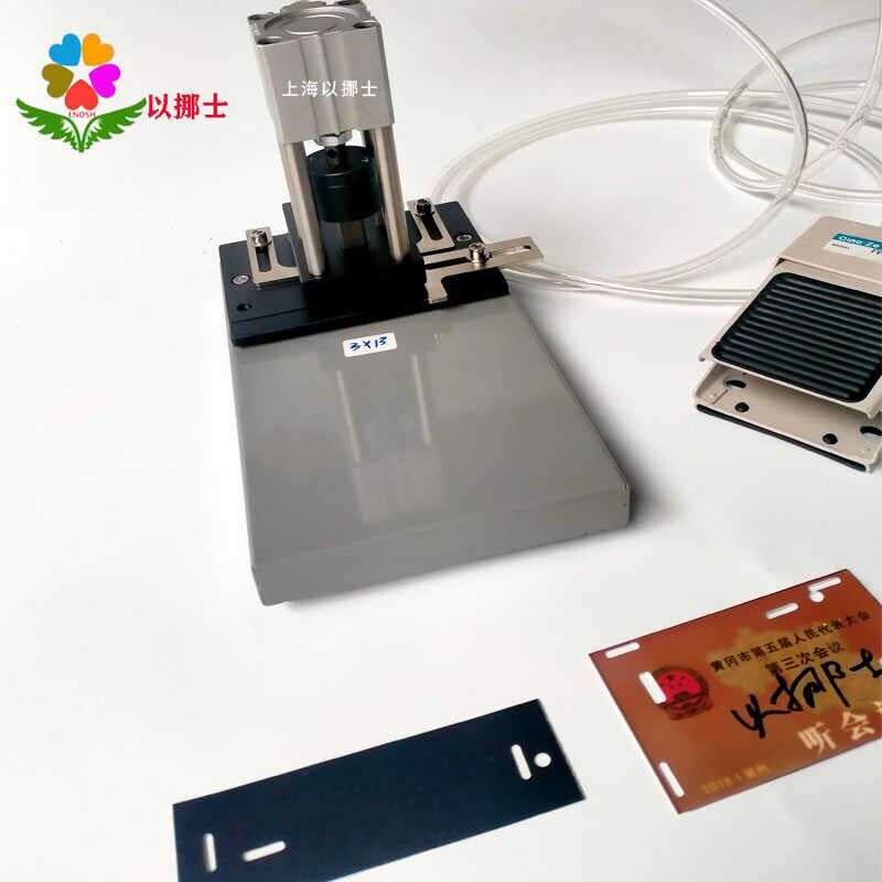 工挪士轻便型气动打孔机PVC 以作证定圆孔可换冲针可打制