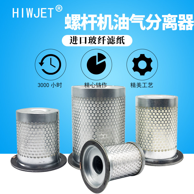 螺杆式0压机油4分离器1空A-200A 内置油分芯 DB207气油精分离