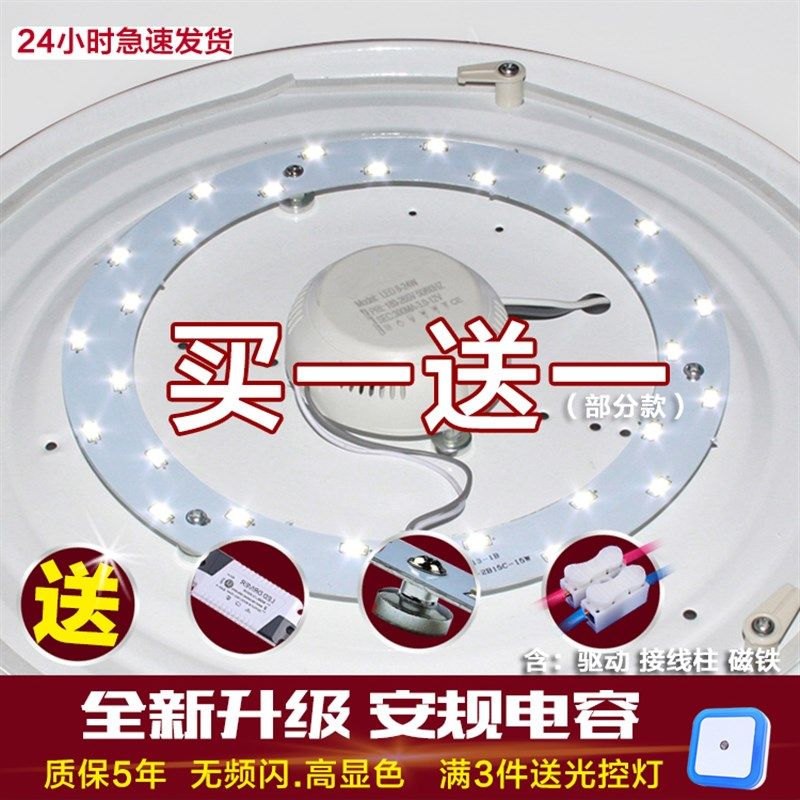LED灯泡灯顶灯H灯管改造装吸条led灯板 环形圆形光源贴灯片珠灯板