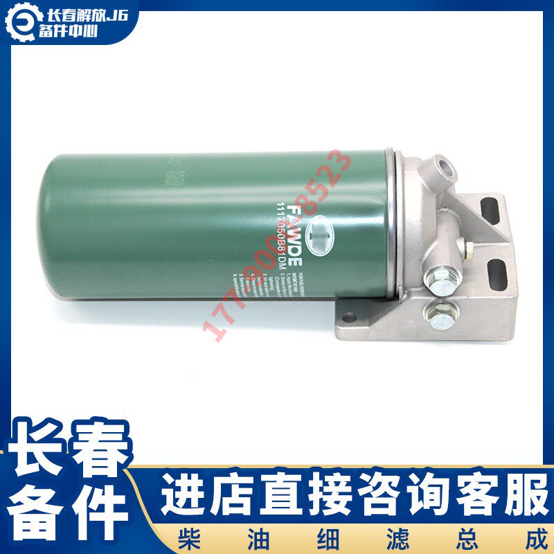 适用于解放J6P燃油滤清总J成 发动机柴油细滤带底座总成 器6配件