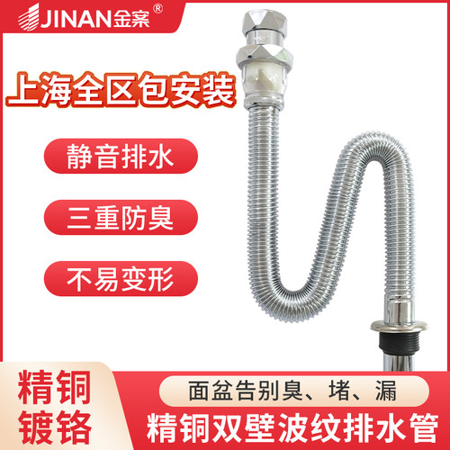 洗脸盆下水管包水装铜洗手器手池台面盆下水盆配件排安管软管改造