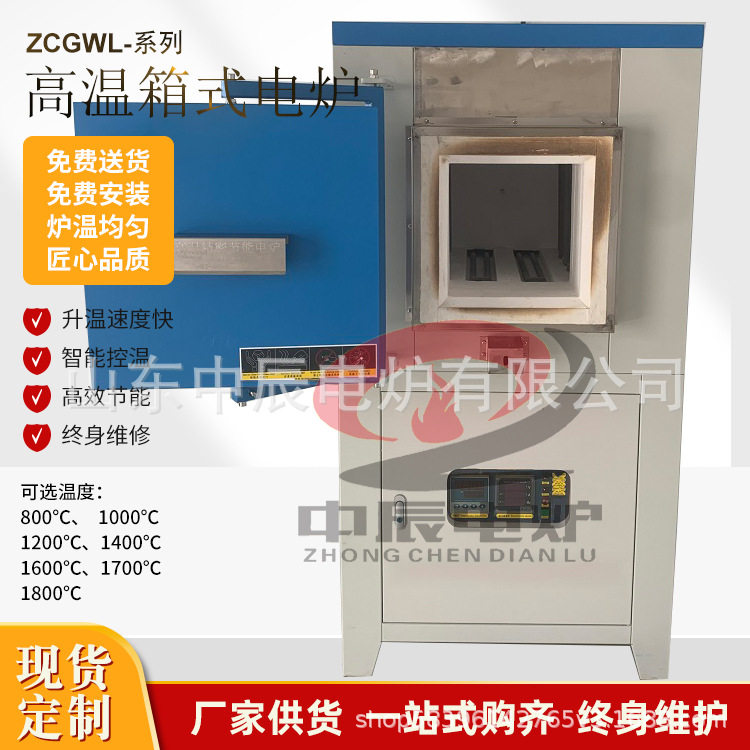 【闪电交付】高温电炉 72小时定/制 高温电阻丝 省40% 支持贴/牌
