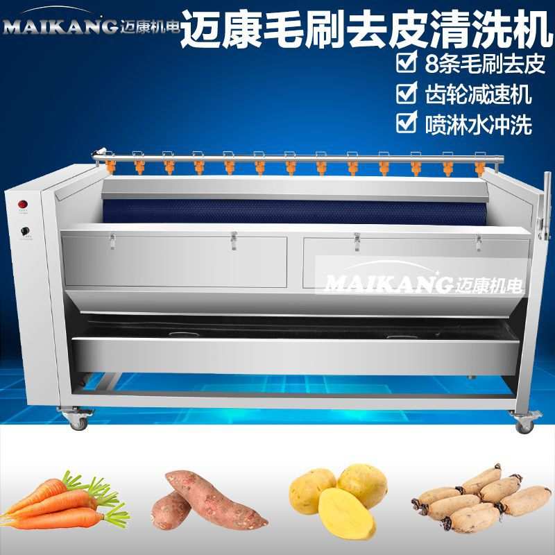 全自动不锈钢鸡爪清洗机 毛刷式凤爪脱皮机 大产量毛辊清洗机