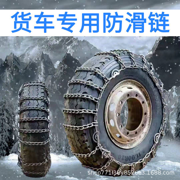 工厂批发锰钢防滑链应急链条加粗加密汽车越野车全包铁质防滑链