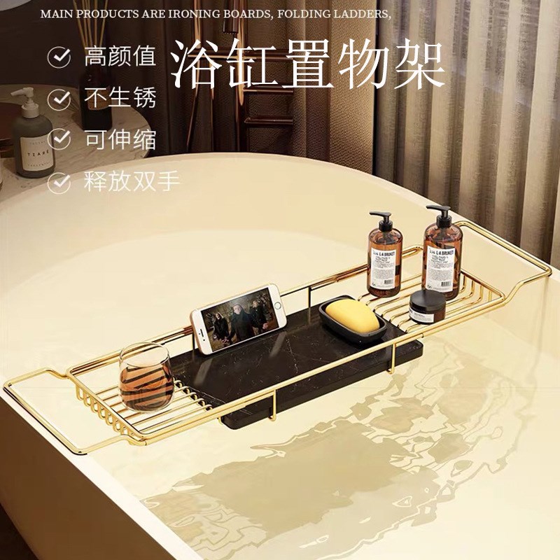 浴缸置物架泡澡网红卫生间轻奢浴缸架子浴M室置物架升级伸缩可固