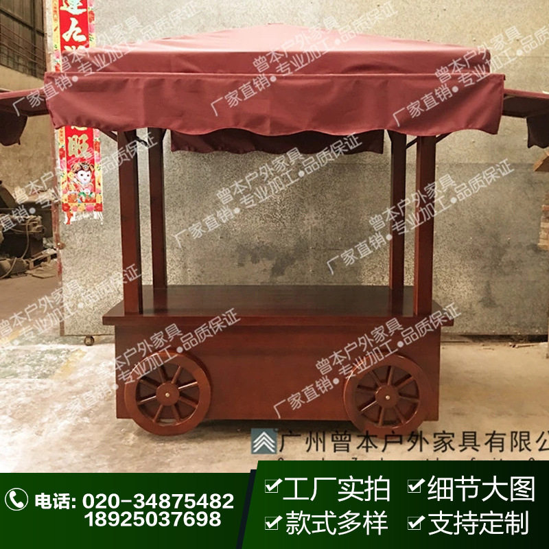 厂家直销广场售货车 实木组装公园游乐园售货车 流动售卖车外摆车