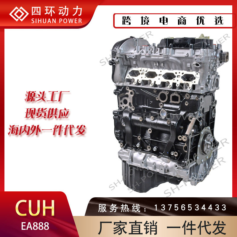 汽车发动机EA8882.0TCUH高品质厂家批发货源涡轮涡轮增压