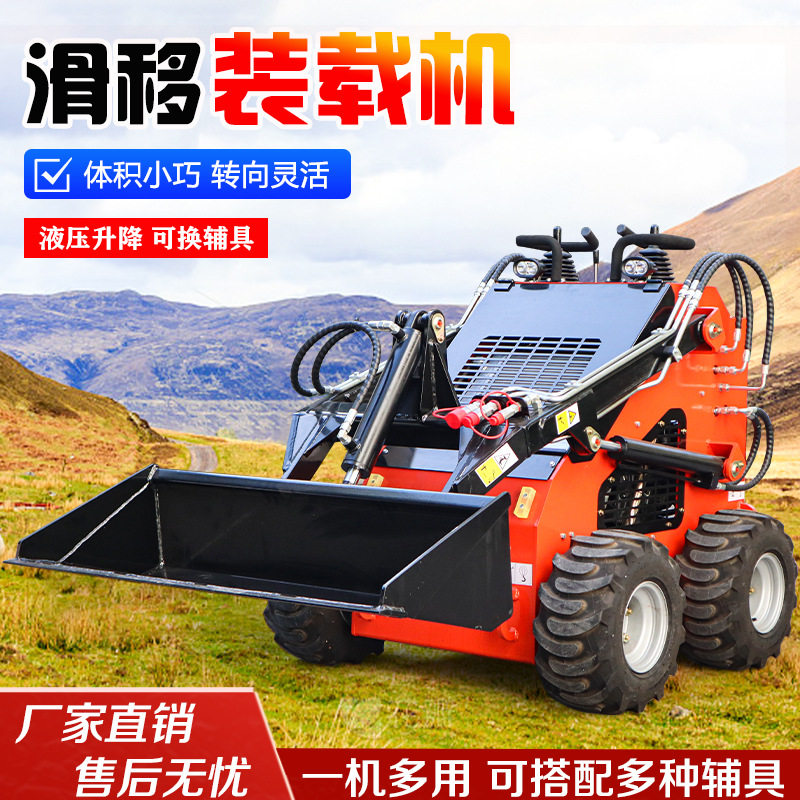 履带式滑移装载机小型农用园林抓木抓草机滑移迷你四驱轮式小铲车