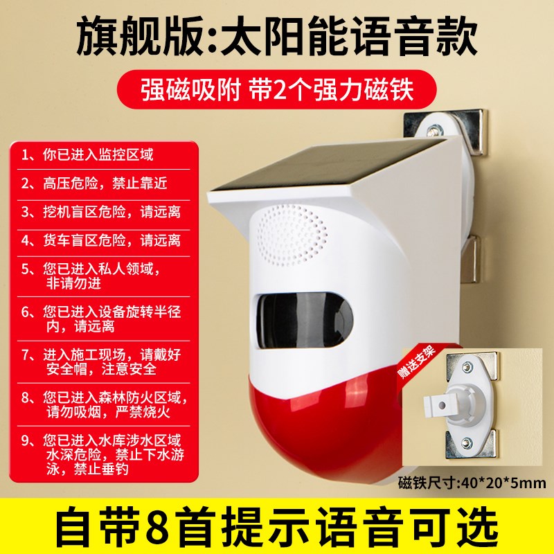 挖机右侧盲区报警器系统旋转大货车倒车雷达太阳能语音提示播报器