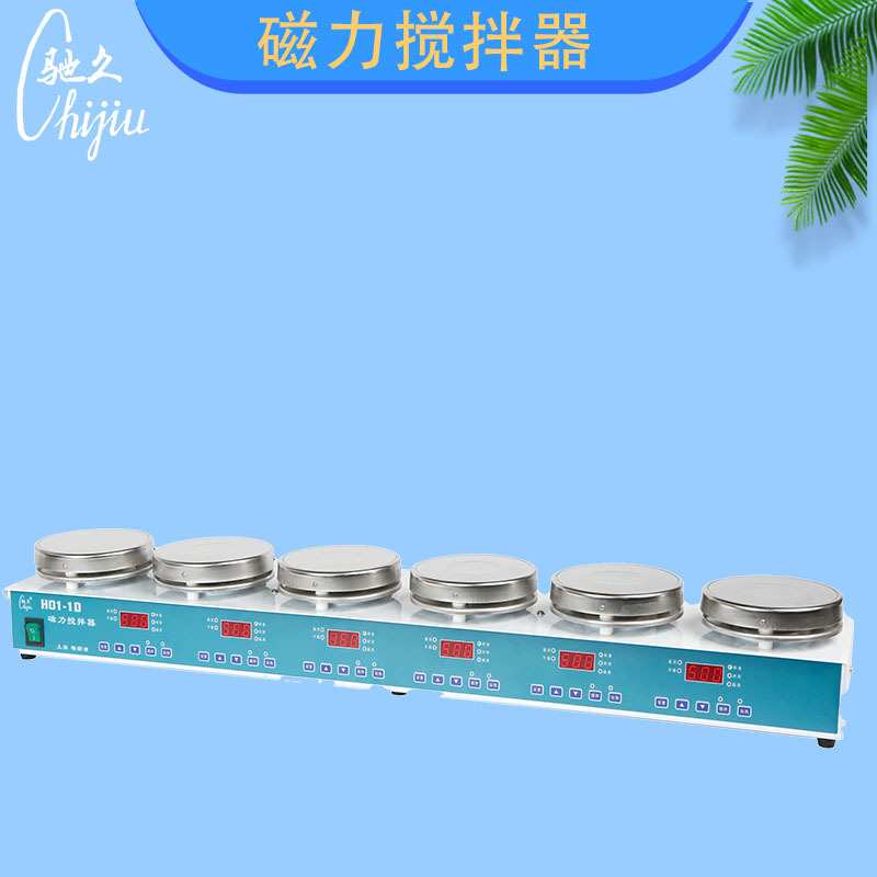 梅颖浦H01-1D恒温数显磁力搅拌器六工位,数显恒温型驰久牌