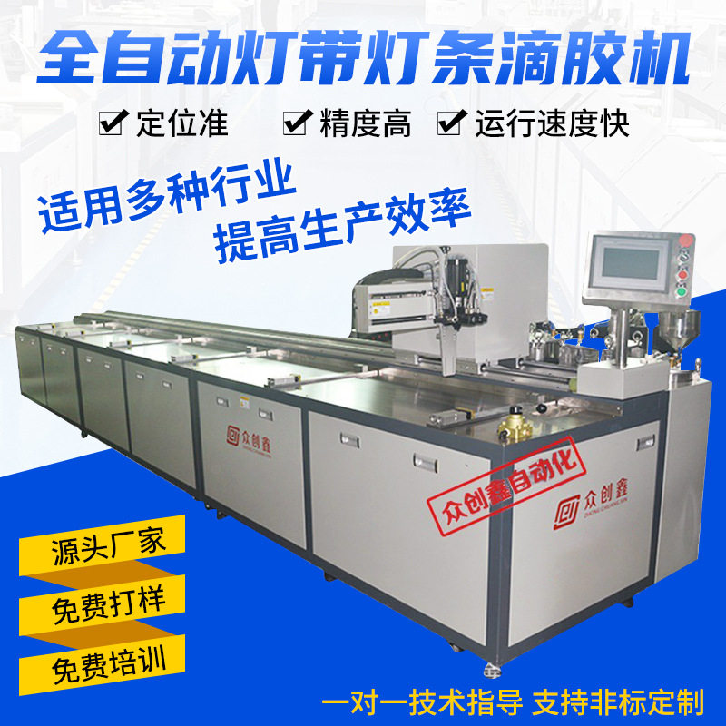 全自动水晶滴胶机多头出胶标签贴纸智能卡点胶机相框装饰画灌胶机