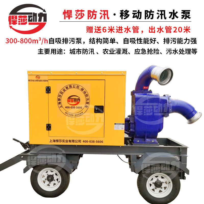 悍莎 500立方柴油机自吸泵 柴油机水泵机组 防汛抗旱应急移动泵车