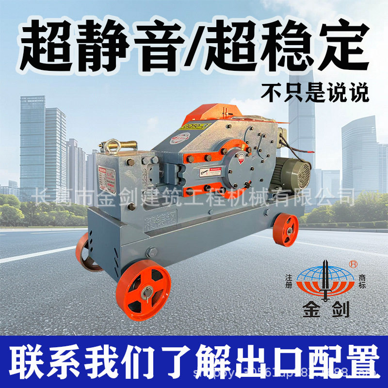 50型全自动钢筋截断机