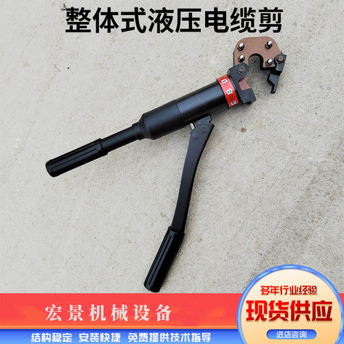 液压分体式电缆剪铜铝铠割刀
