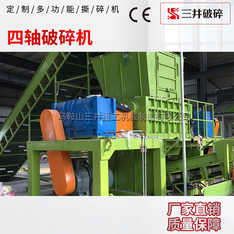 PVC管双轴破碎机铁屑钢筋撕碎机 垃圾橡胶吨包塑料桶油漆桶粉碎机