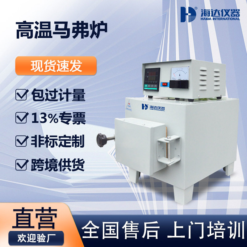 1200℃高温电加热马弗炉热处理