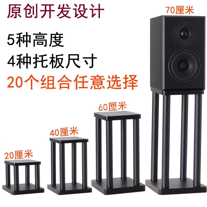 音箱支架 桌面音箱底座音支架脚架钉脚垫避震架子落地支架音响