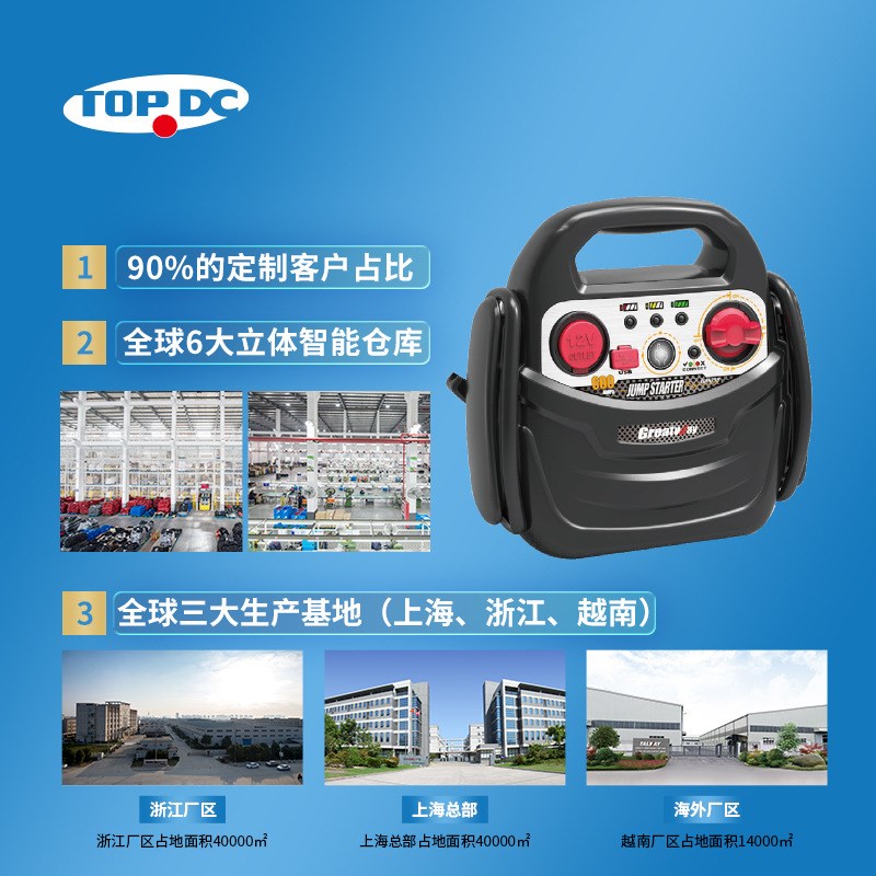 汽车应急启动电源大容量车载启动器电瓶搭电神器电源打火GMY035C-
