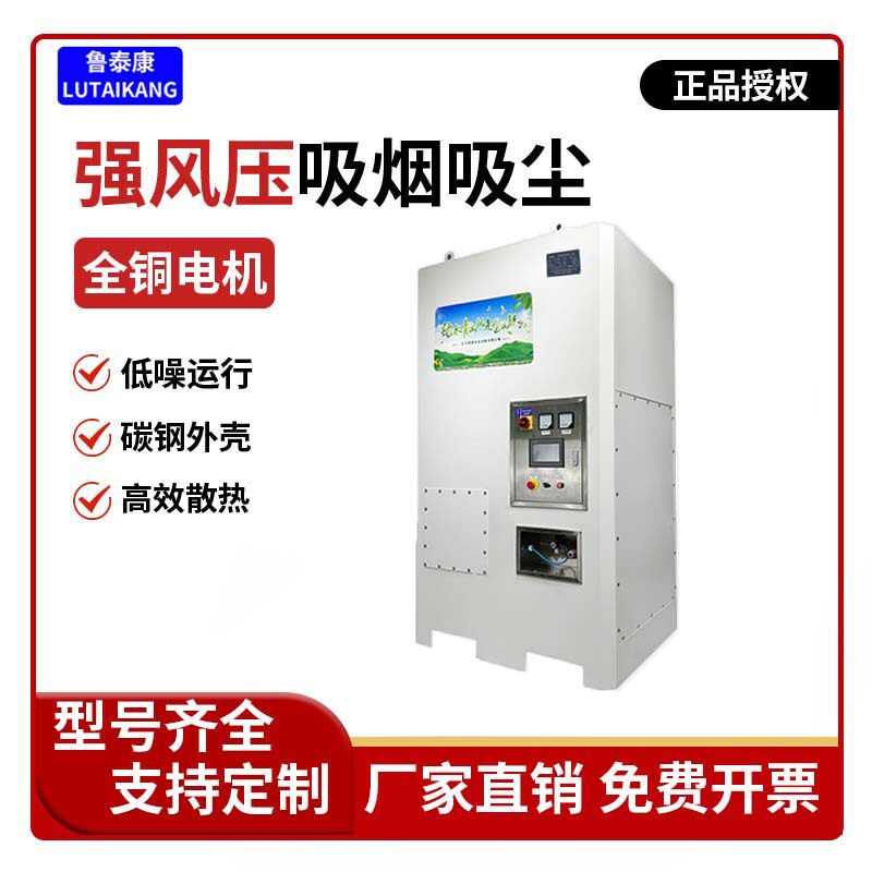 济南泰通350mm出风口 2、4、6芯烟尘净化器排烟