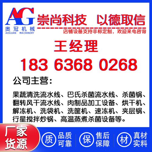 冬季大棚菜净h菜加工流水线 花菜西蓝花菜清洗机 商用大型洗菜机
