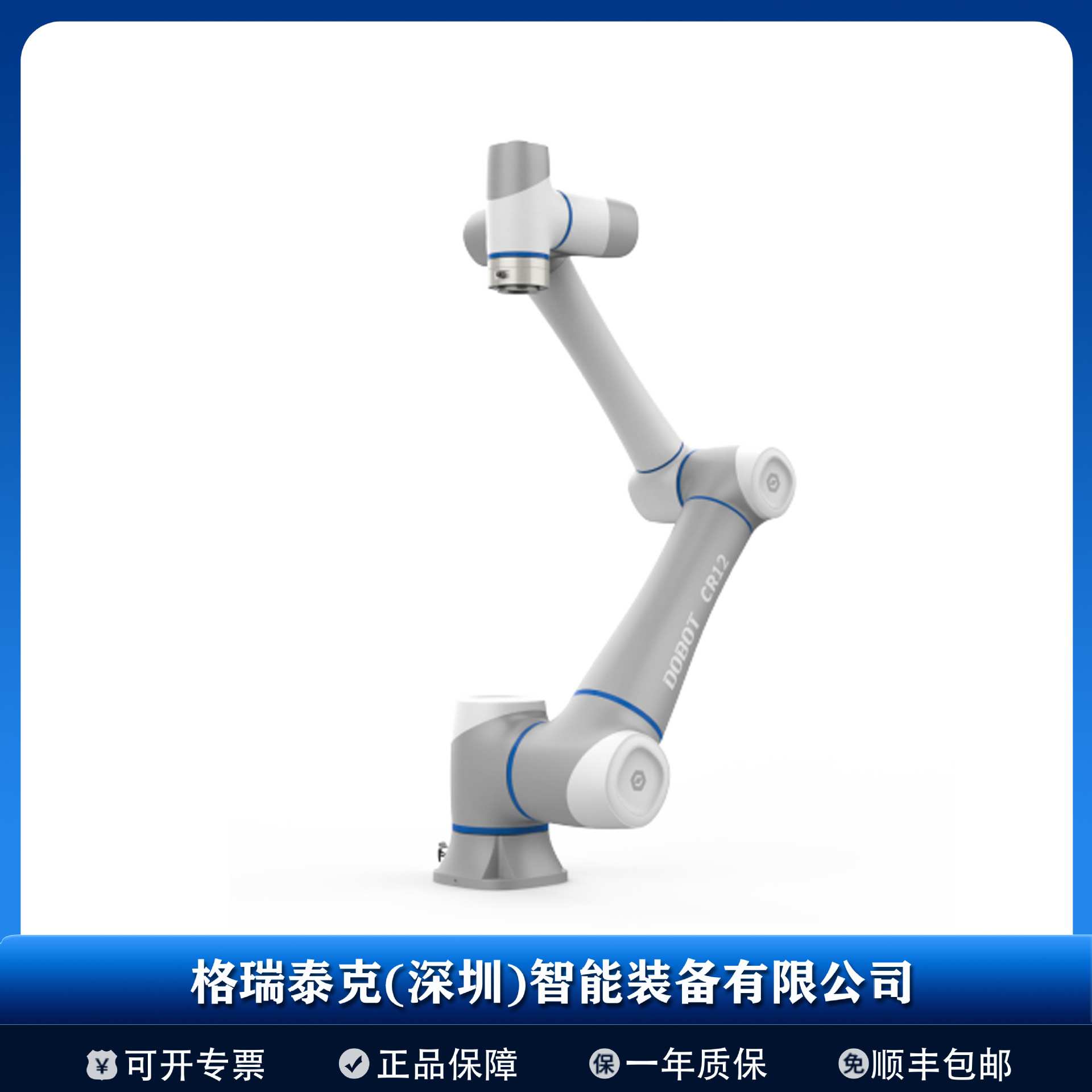 越疆 CR12 大负载协作机器人 满足上下料、打磨、焊接、码垛需求