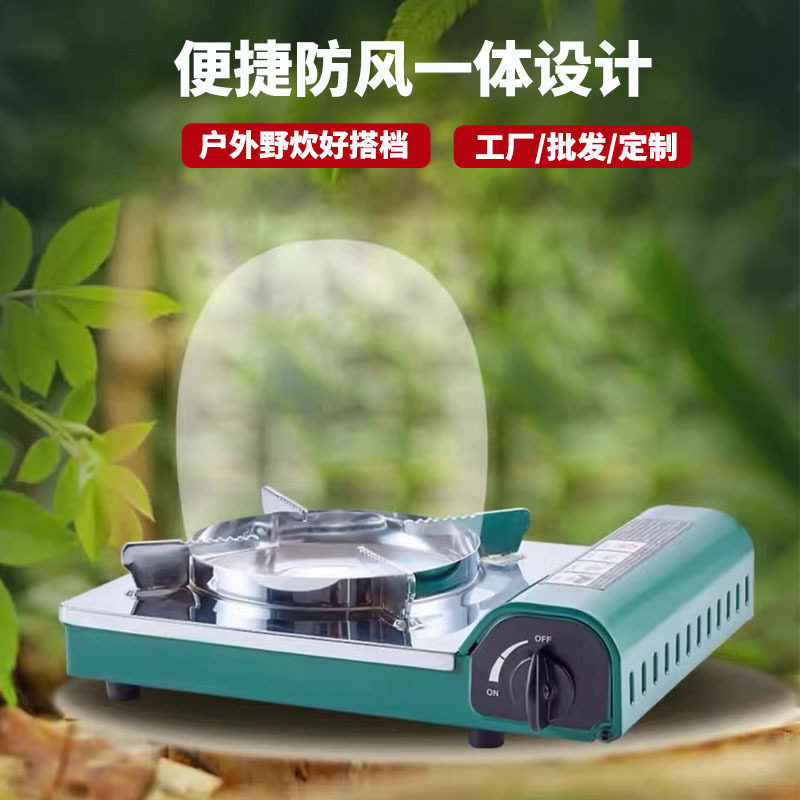 双重防风移动户外炉具火锅烧烤酒店餐厅双用性卡式炉卡斯便携气炉
