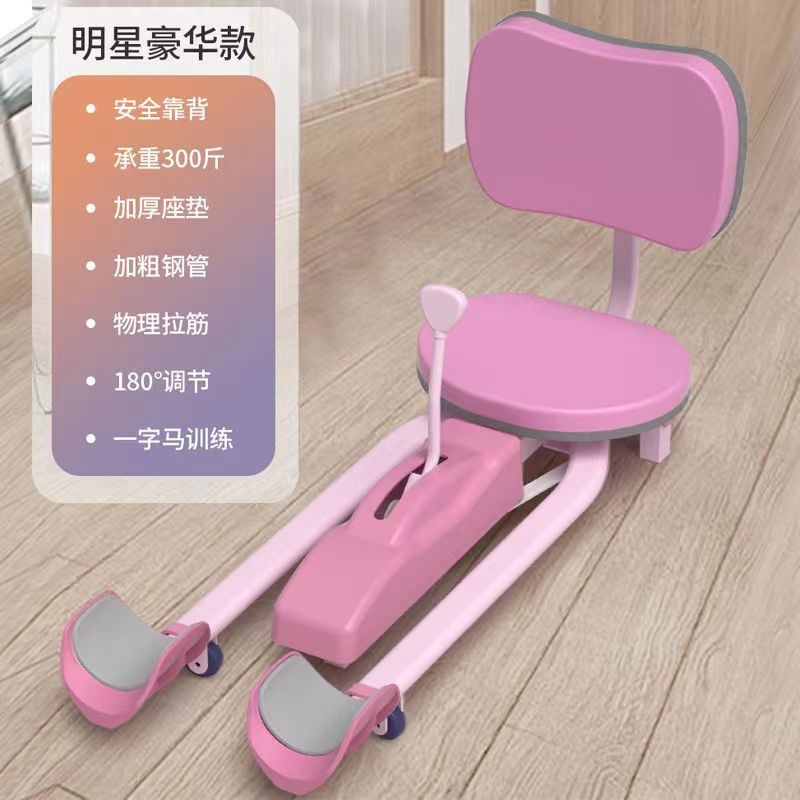 一字马训练器抻腿拉筋开胯神器韧带拉伸劈叉压腿瘦V腿美腿瑜伽舞