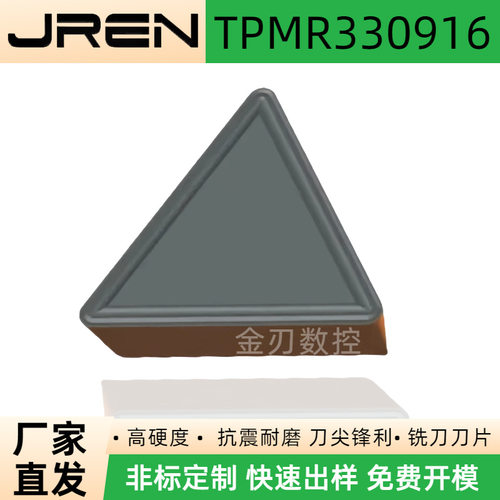 数控螺旋三角平头倒棱车刀片