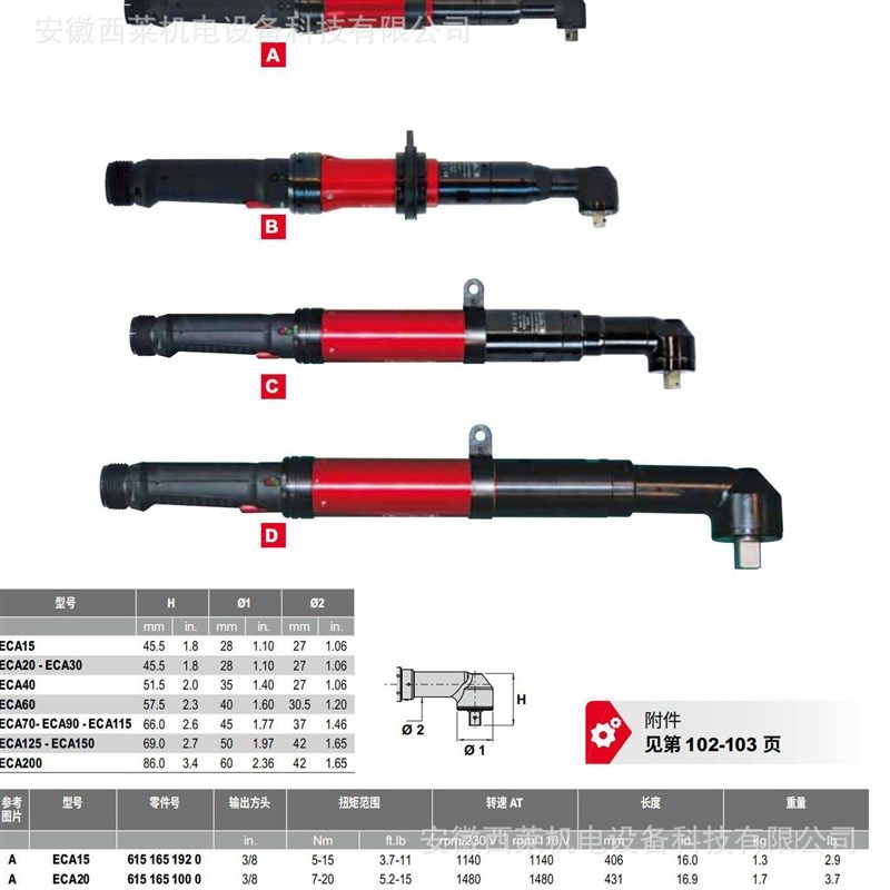 马头\Desoutter\扭矩枪\装配工具/产W地/拧紧设备