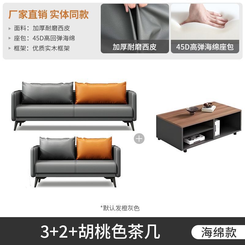 现代简约真皮办公会客沙发茶几