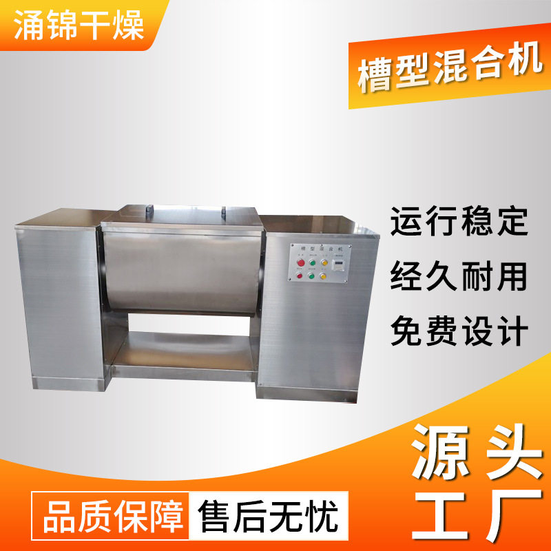 小型卧式槽型混合机钛酸锂等