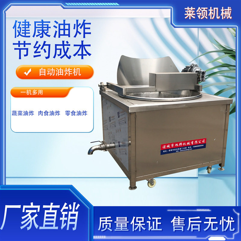 商用全自动大产量油炸机