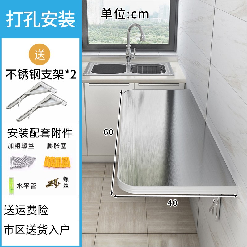 不锈钢壁挂折叠桌子家用小户型厨房切菜台板免打孔操作.台面置物