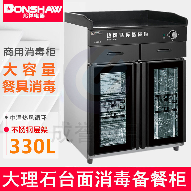 商用消毒碗柜家用茶水柜带抽屉酒店包厢餐饮调料台配餐边柜餐具
