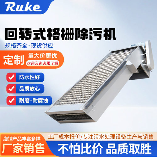 回转反捞齿耙机械格栅除污机