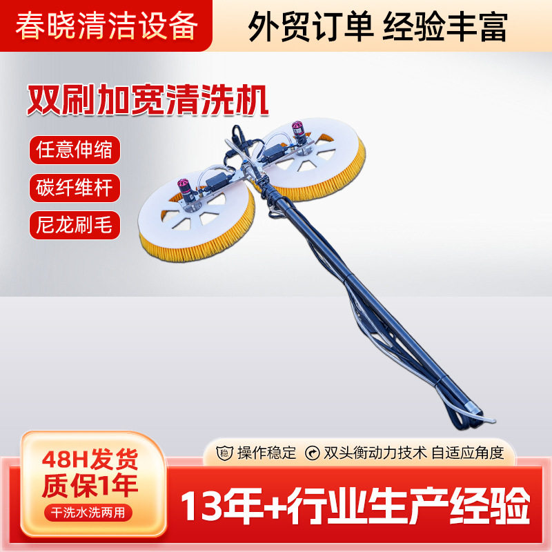 光伏清洗机加宽双盘伸缩双刷头