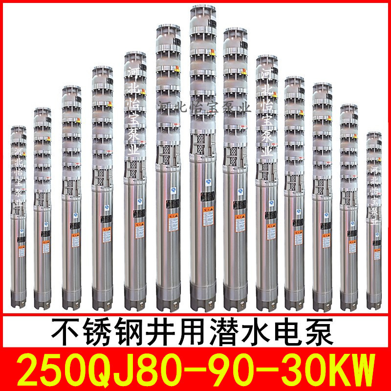 不锈钢耐腐蚀深井泵高扬程大流量