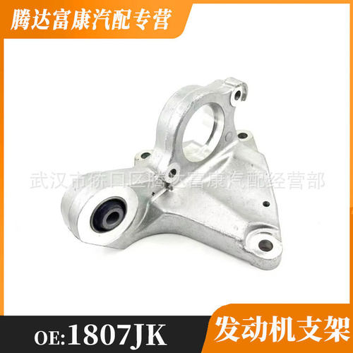 适用于标致雪铁龙 发动机弹性支架1807JK 9802439980 9685571080