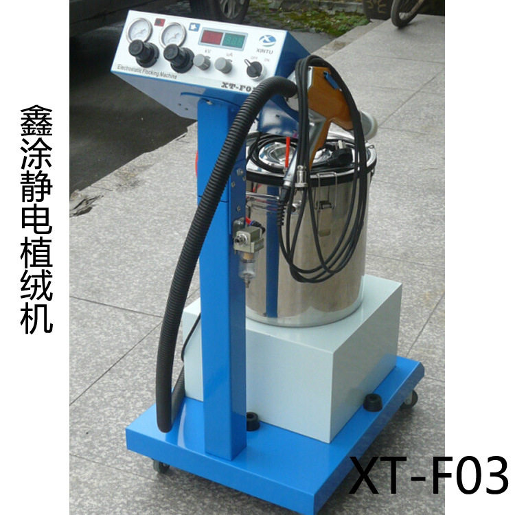 不锈钢桶静电植绒机汽车储物箱塑料泡沫纸板凹槽植绒机器涂装设备