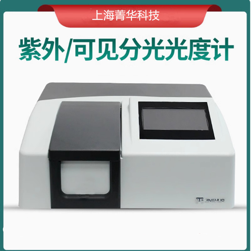 759比例双光束紫外分光光度计 759S触摸屏紫外可见分光光度计