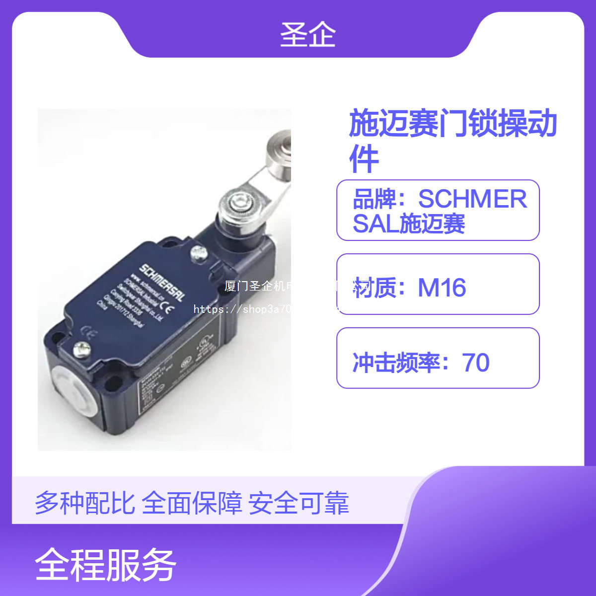 SCHMERSAL铰链AZ/AZM201-B30-RT