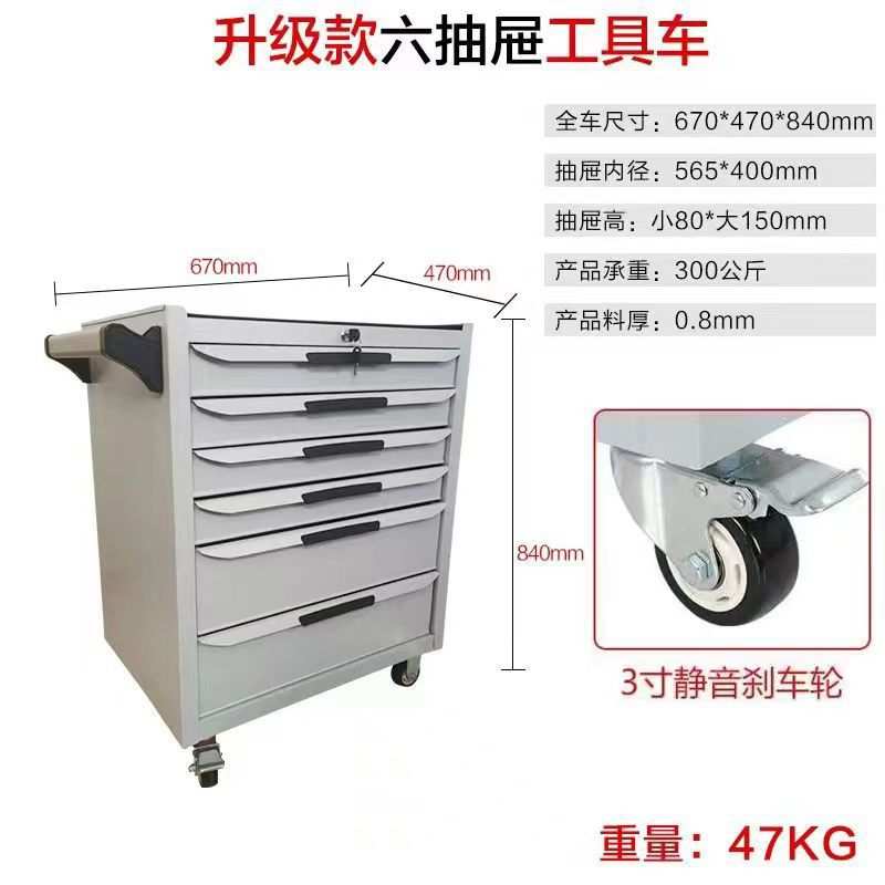 升级款六抽工具车维修转向刹车轮移动工具箱收纳柜零件车铁皮