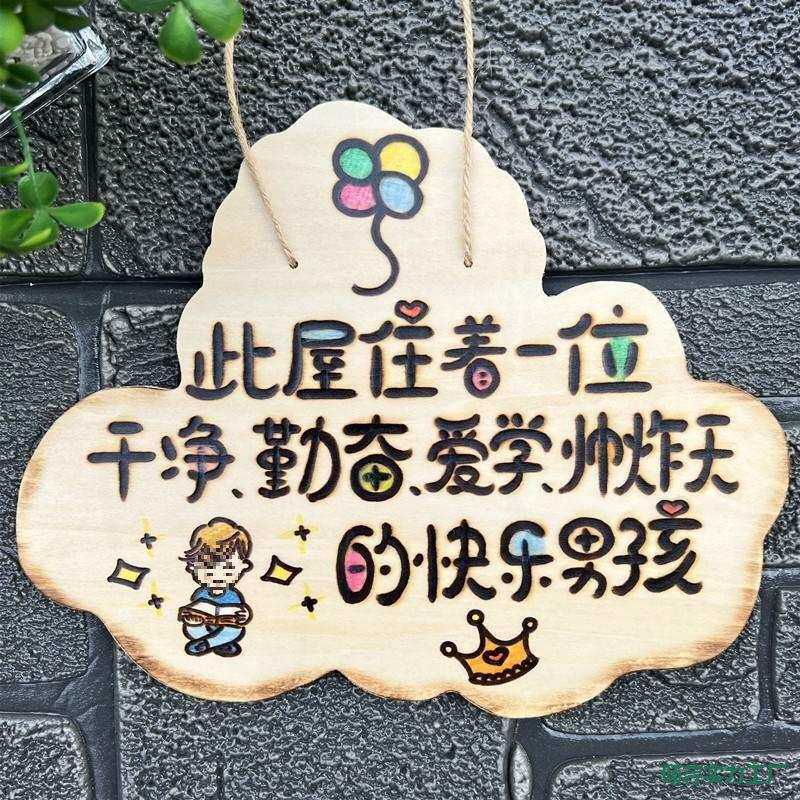儿童房门挂牌创意请勿打扰男孩女生房间卧室装饰可爱门牌木牌