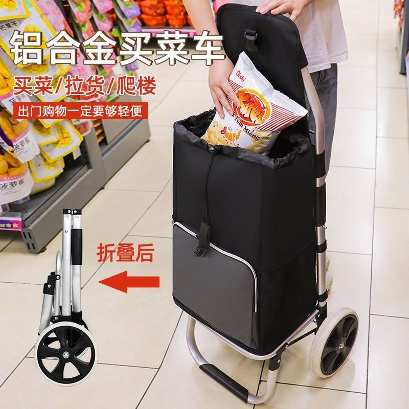 便携购物车买菜车j不锈钢家用折叠小拉车轻便行李车拉杆车取快递